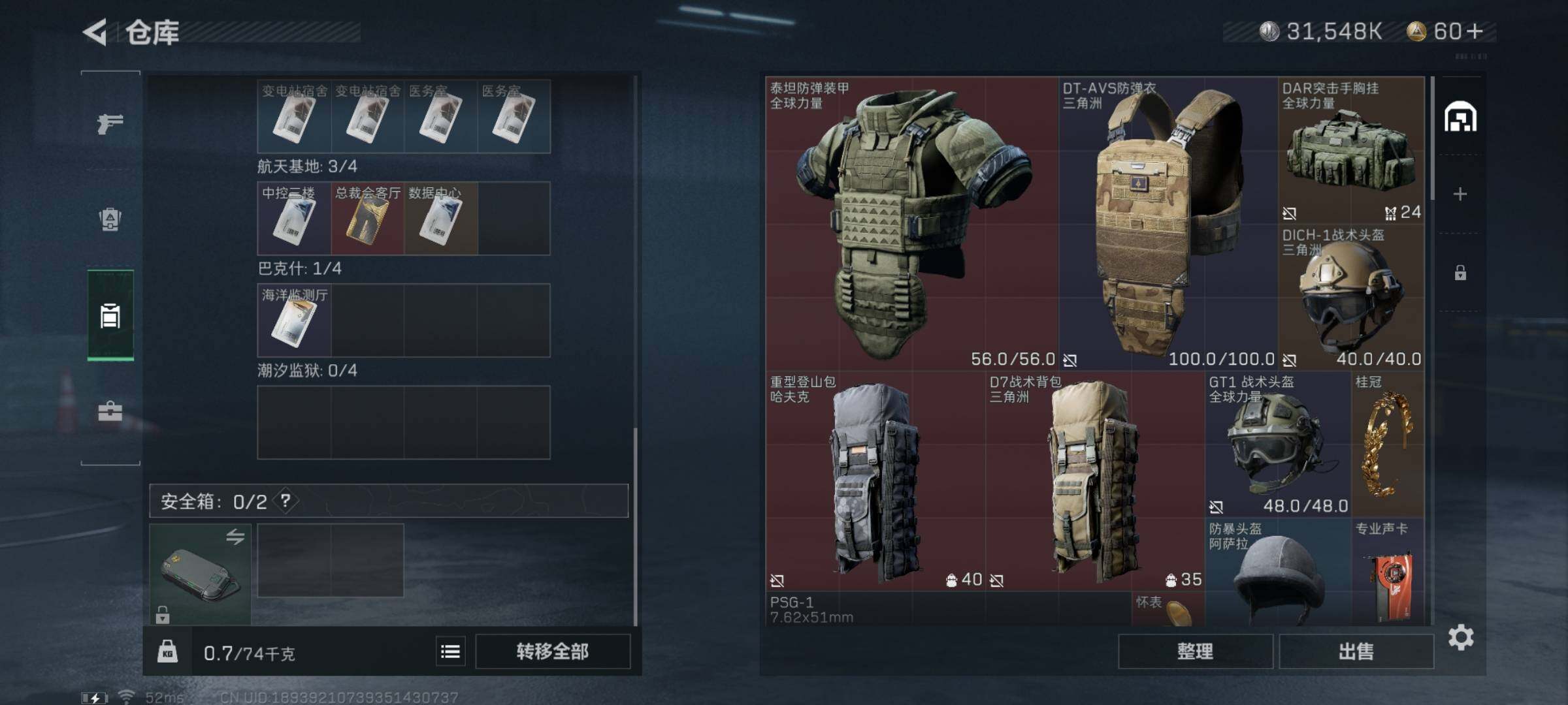 SJZYXS311413三角洲行动账号详情图10 SJZYXS311413三角洲行动账号详情图10