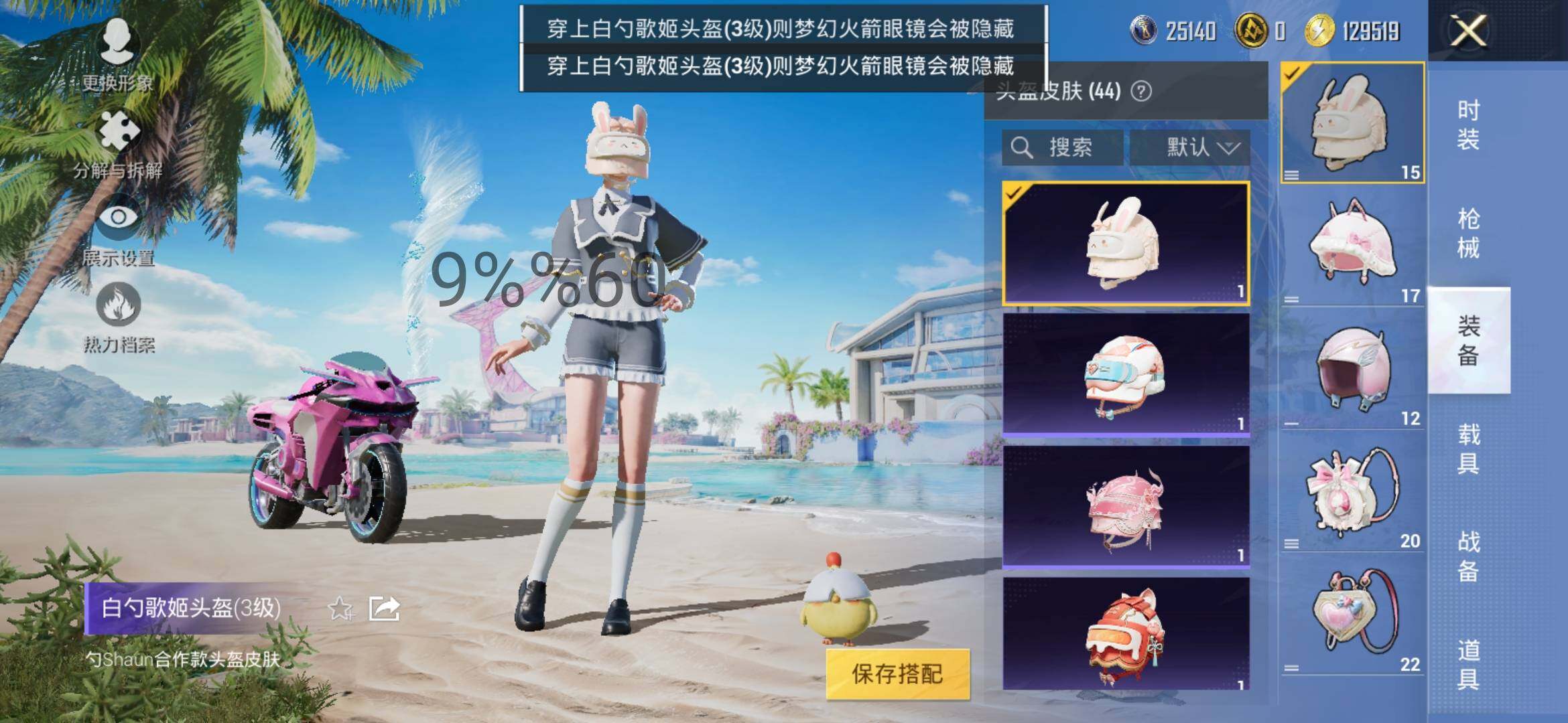HPYXS3289598和平精英账号详情图11