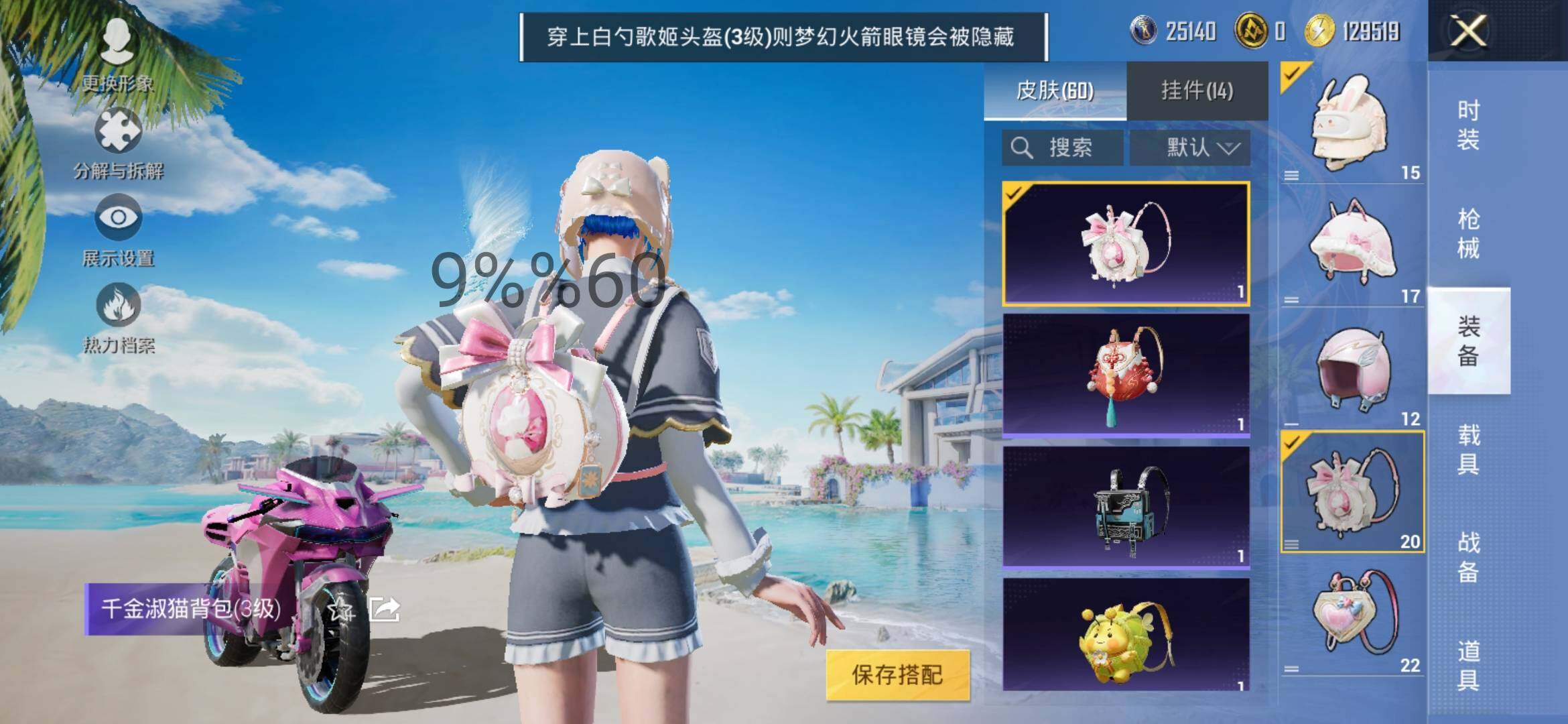 HPYXS3289598和平精英账号详情图12