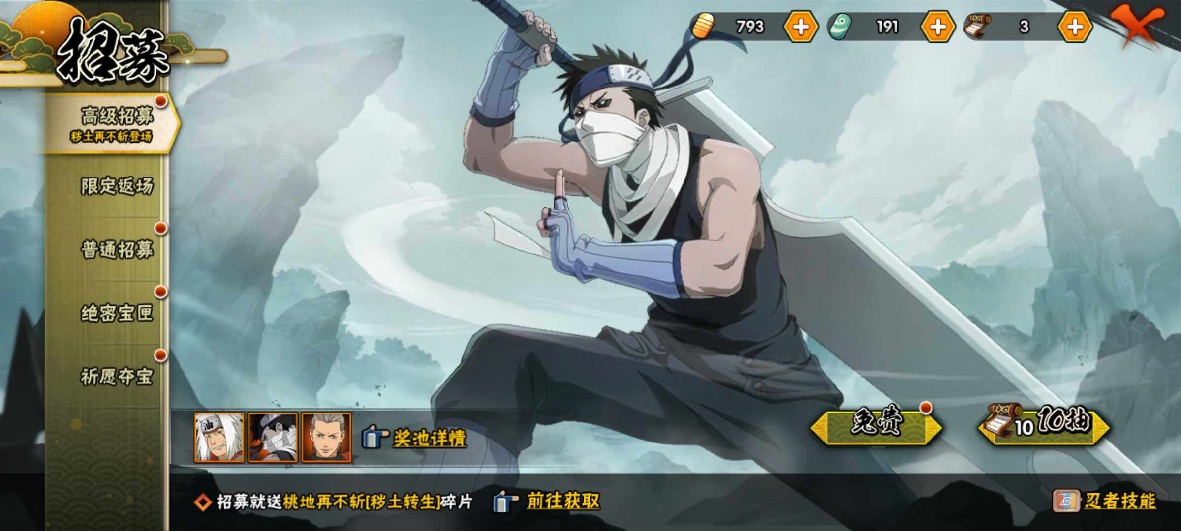 HYJM315877火影忍者账号详情图29