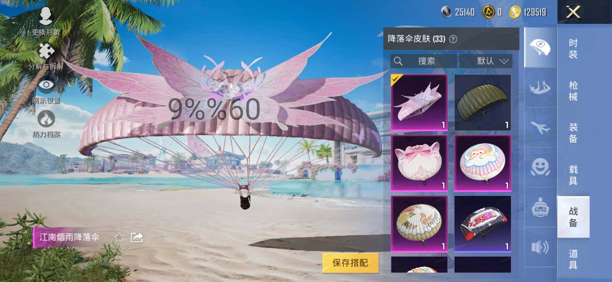 HPYXS3289598和平精英账号详情图14