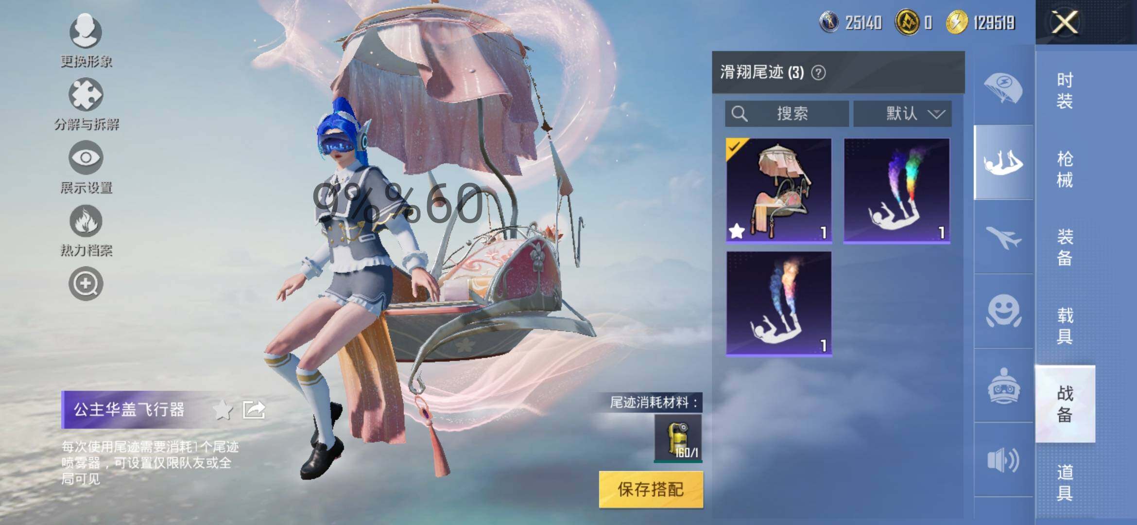 HPYXS3289598和平精英账号详情图15