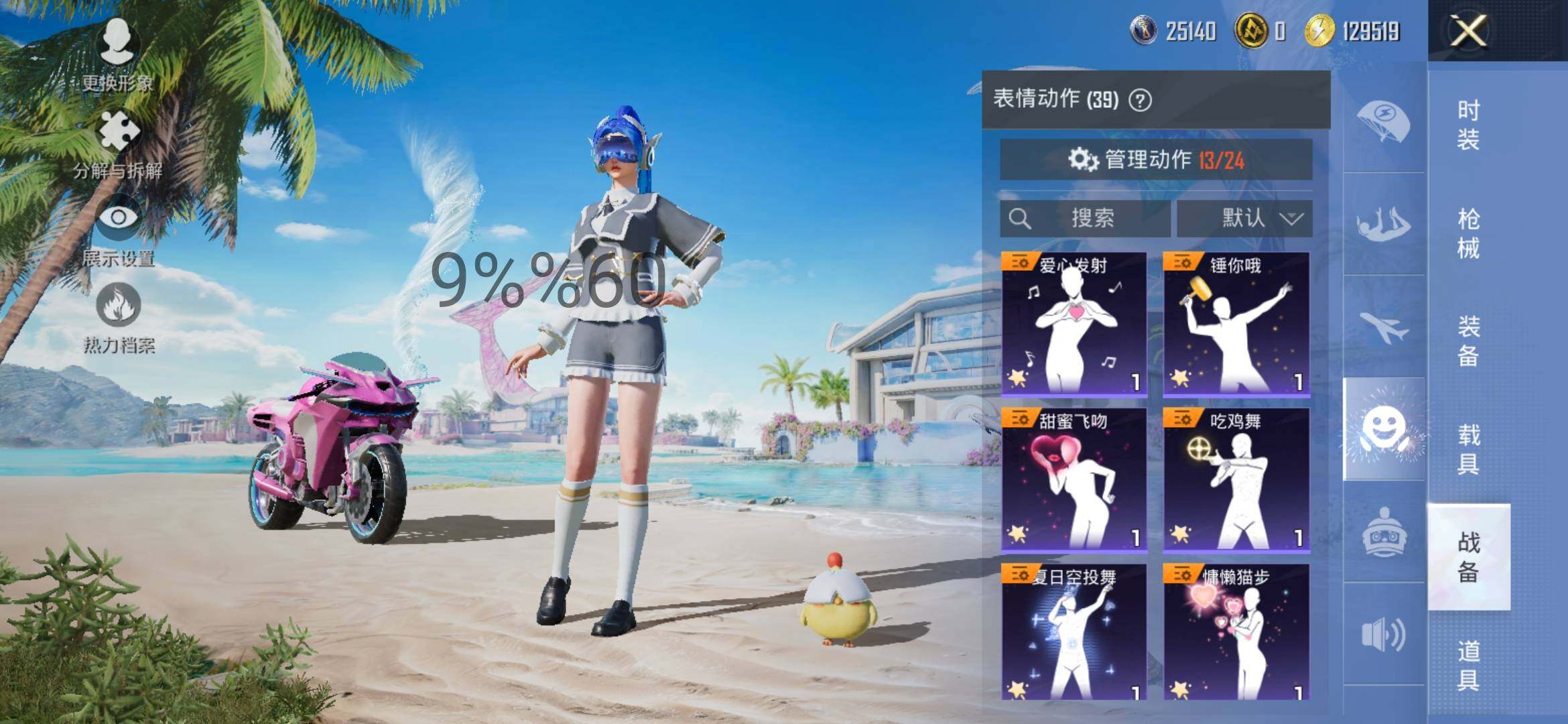 HPYXS3289598和平精英账号详情图18