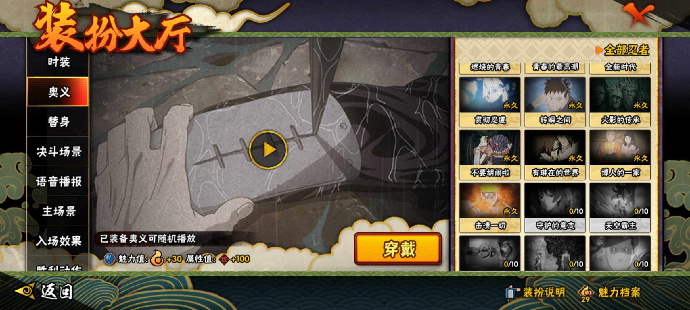 HYJM315877火影忍者账号详情图22