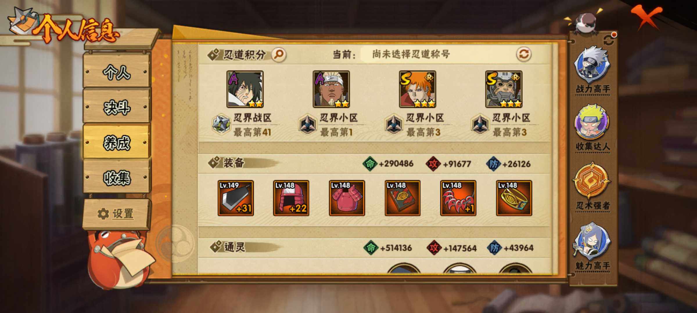 HYJM315877火影忍者账号详情图12