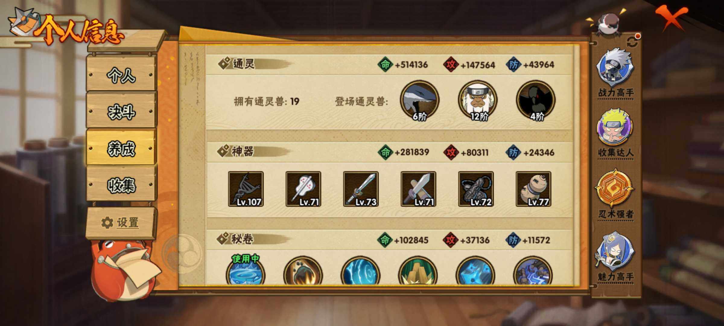 HYJM315877火影忍者账号详情图13