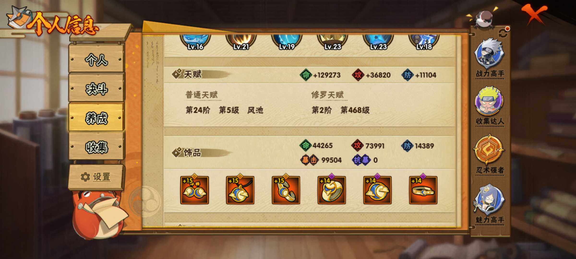 HYJM315877火影忍者账号详情图14