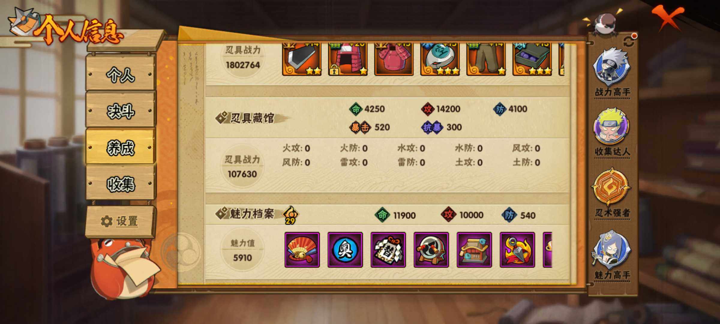 HYJM315877火影忍者账号详情图15