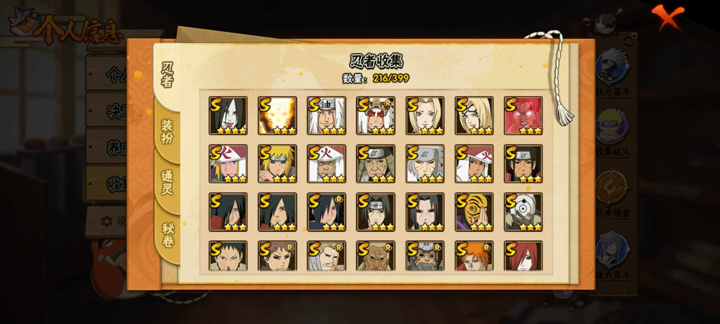 HYJM315877火影忍者账号详情图3