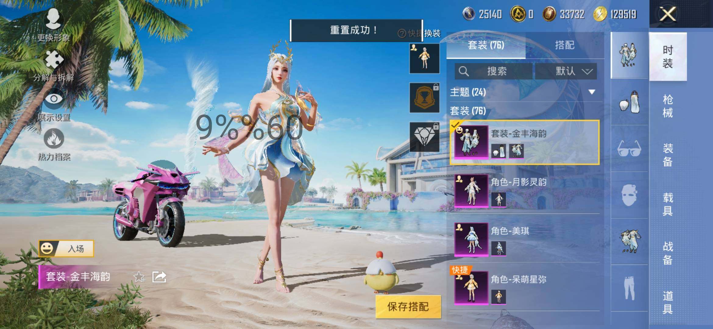 HPYXS3289598和平精英账号详情图5