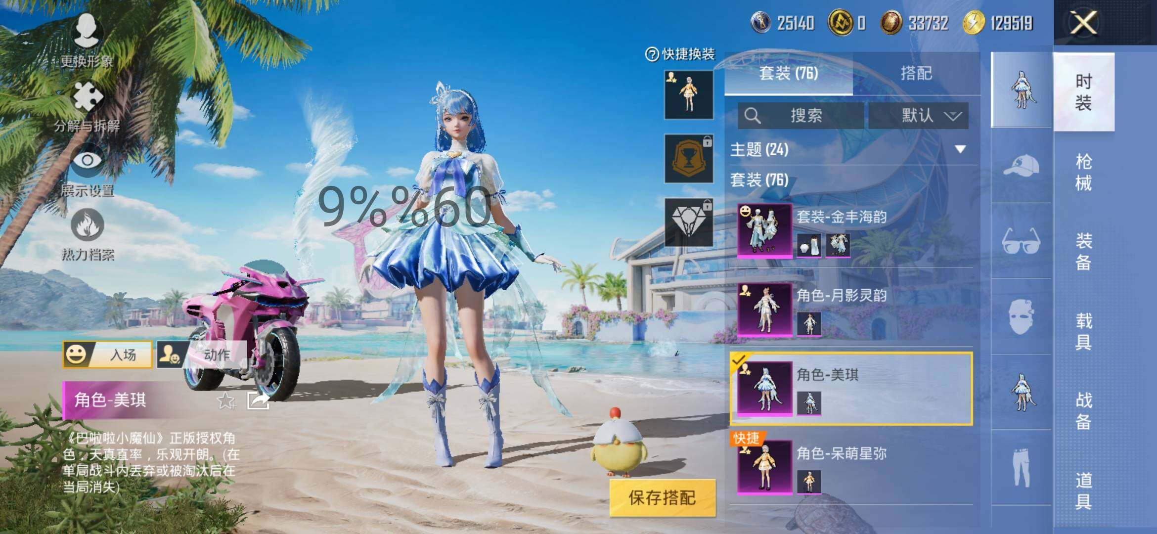 HPYXS3289598和平精英账号详情图6