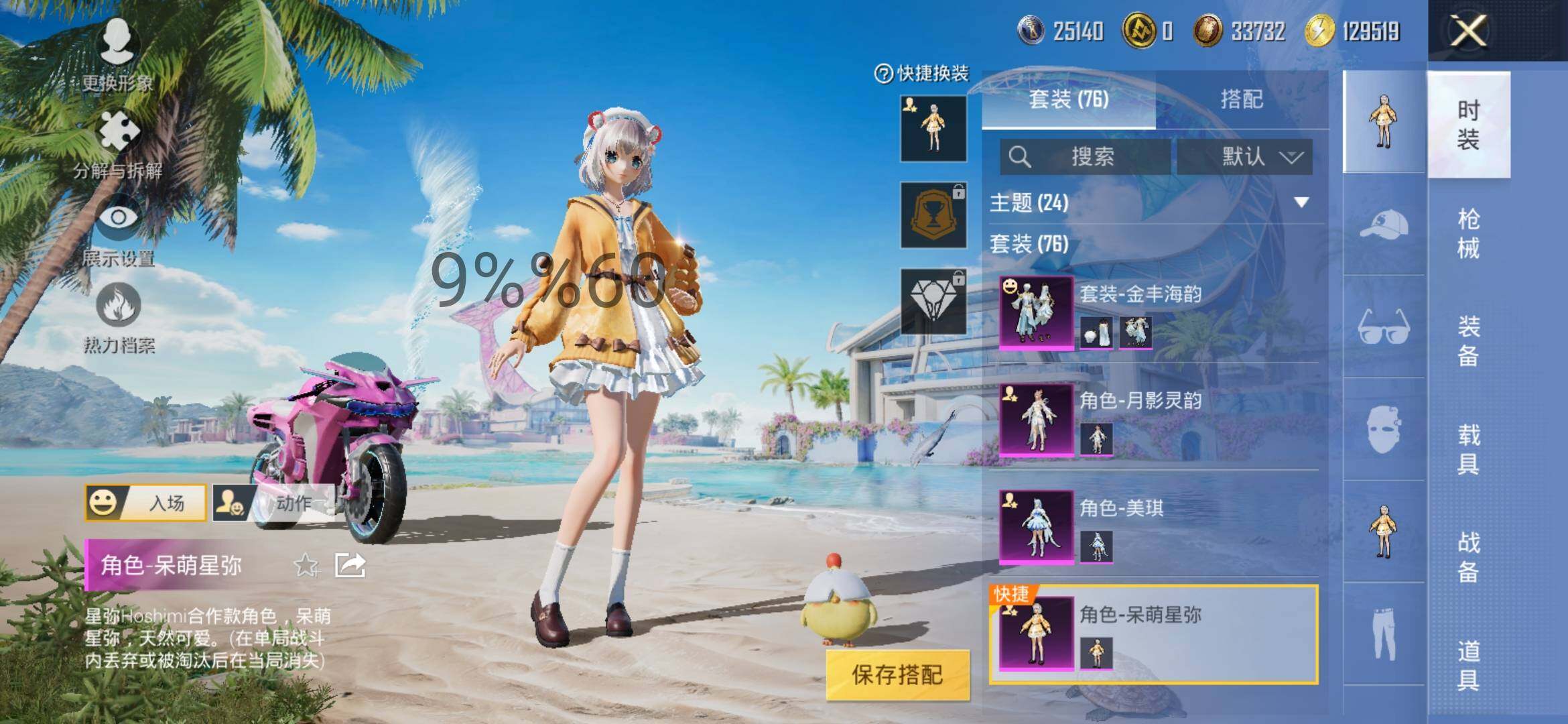 HPYXS3289598和平精英账号详情图7