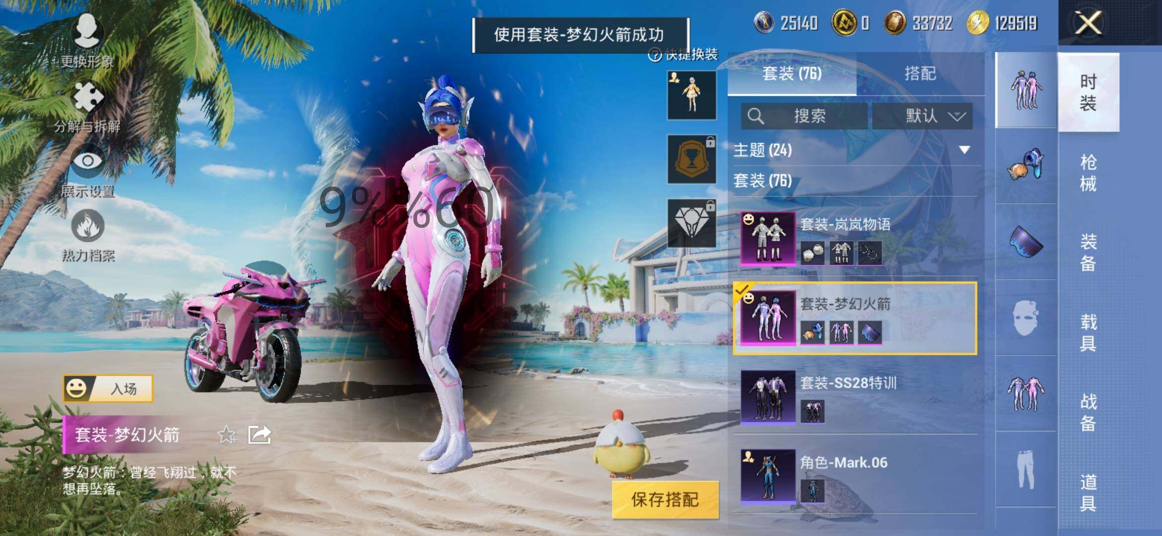 HPYXS3289598和平精英账号详情图8