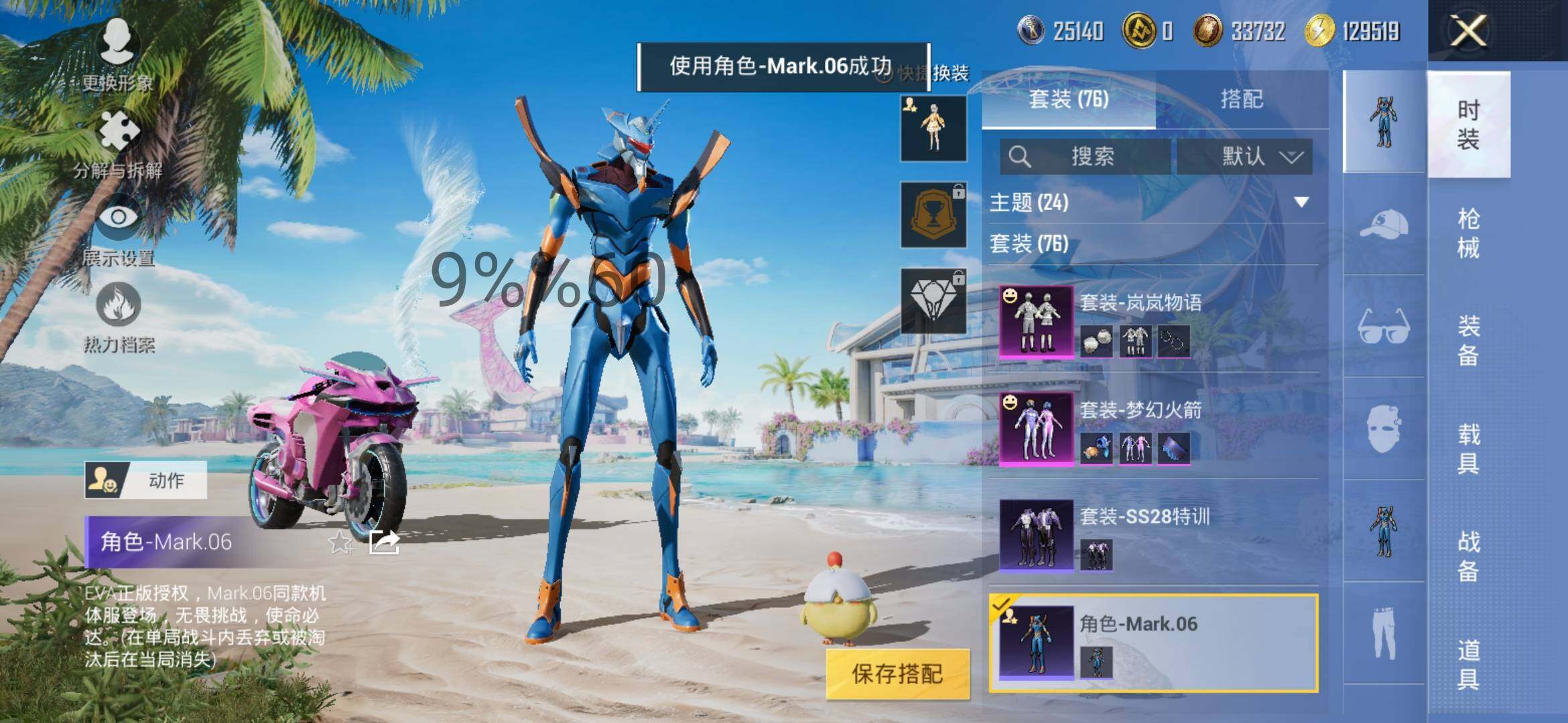 HPYXS3289598和平精英账号详情图9