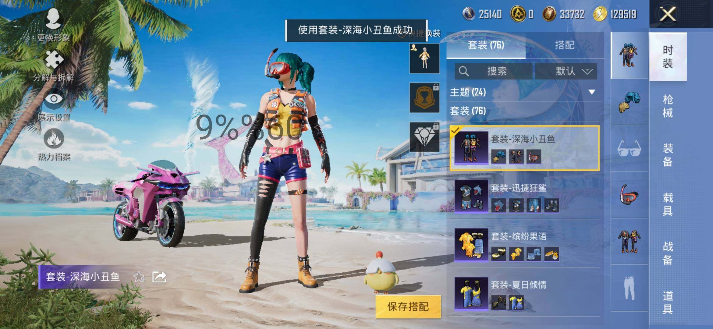 HPYXS3289598和平精英账号详情图10