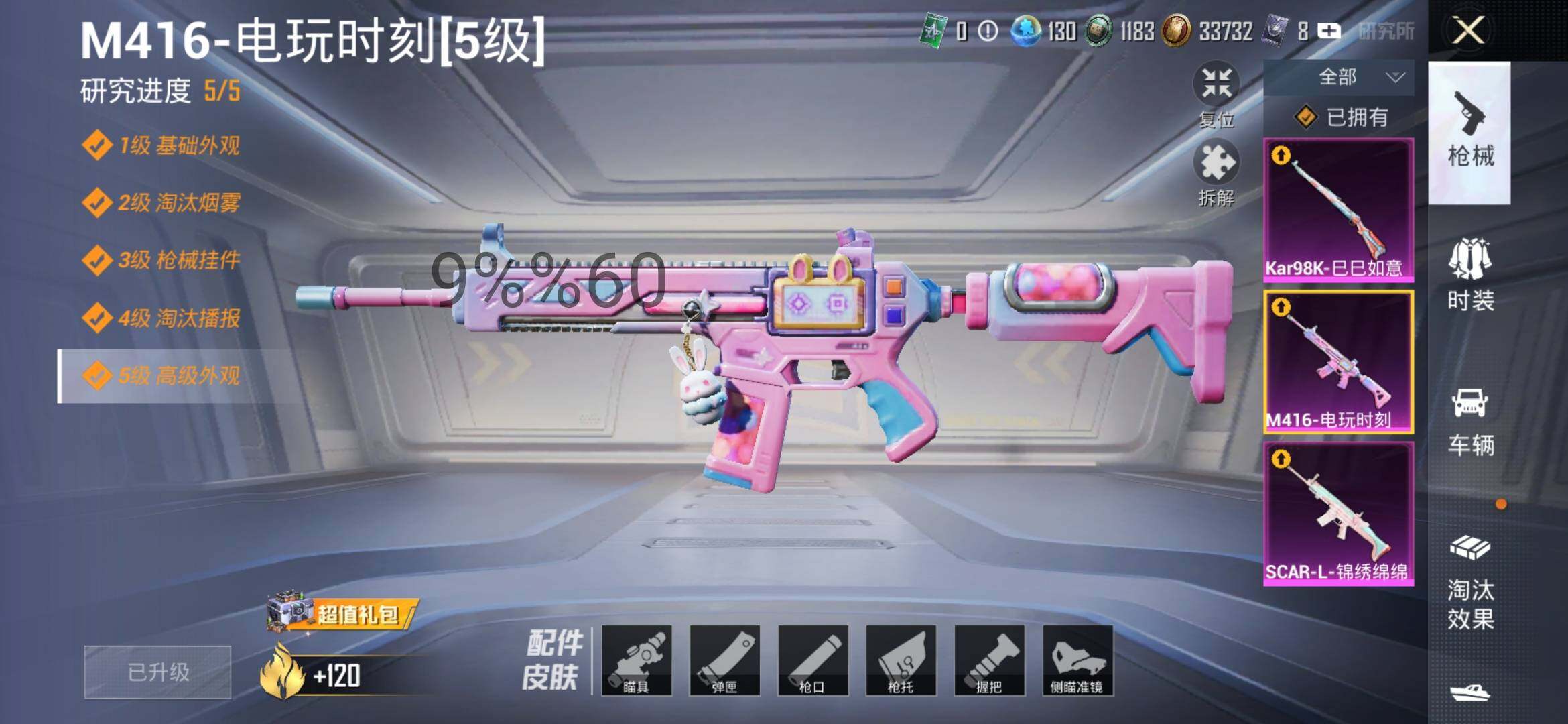 HPYXS3289598和平精英账号详情图16