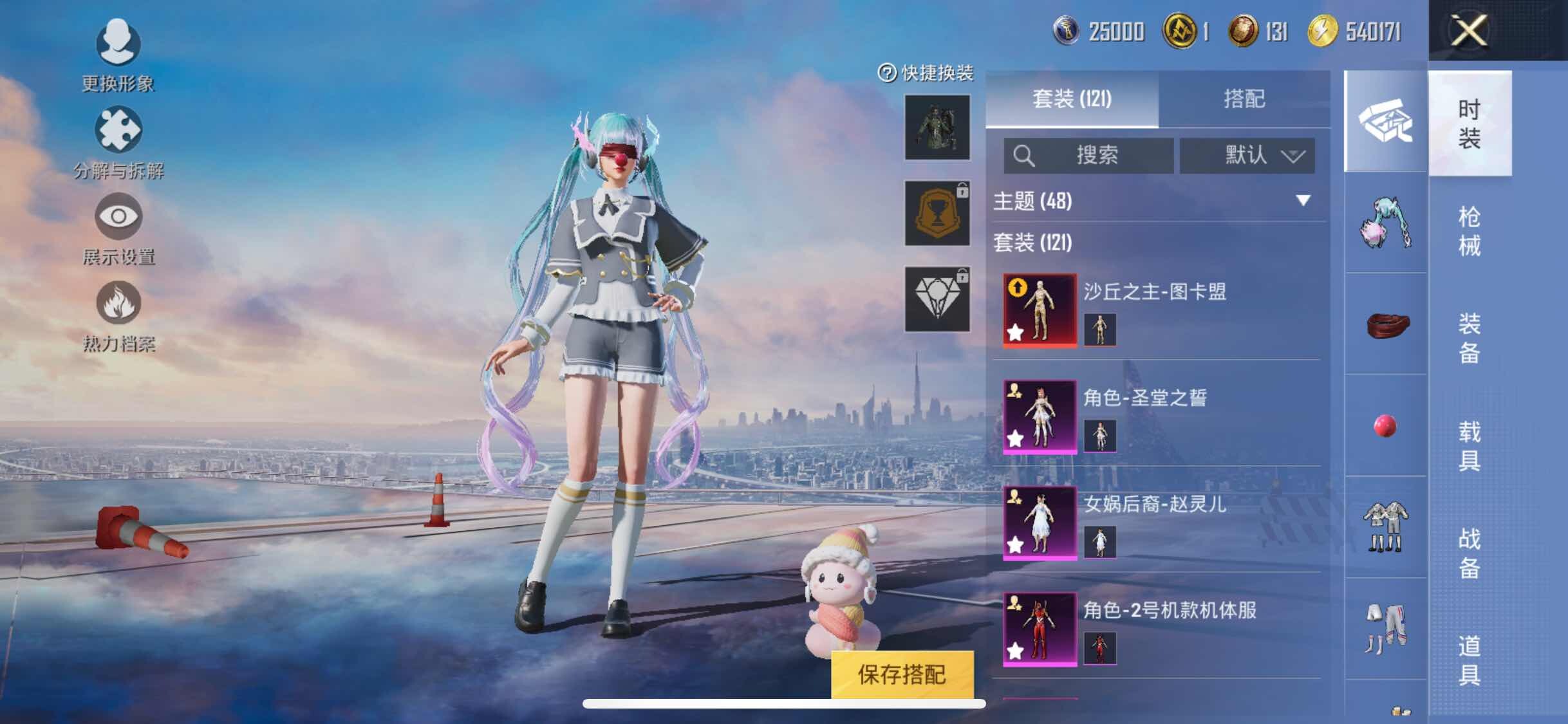 HPYXS3296215和平精英账号详情图6 HPYXS3296215和平精英账号详情图6