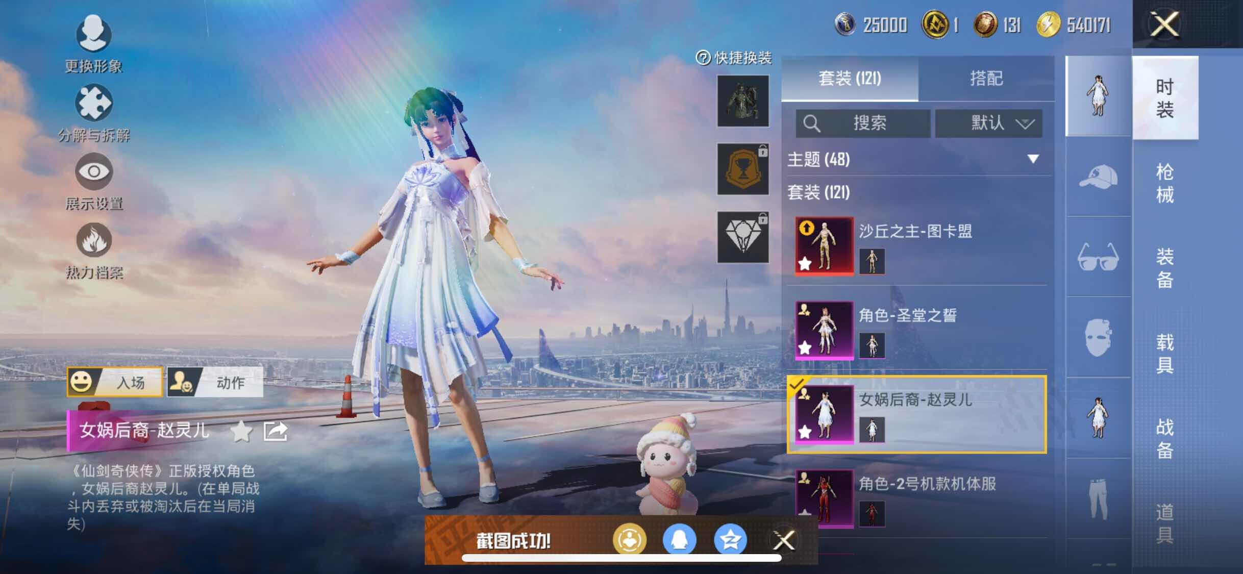 HPYXS3296215和平精英账号详情图10 HPYXS3296215和平精英账号详情图10
