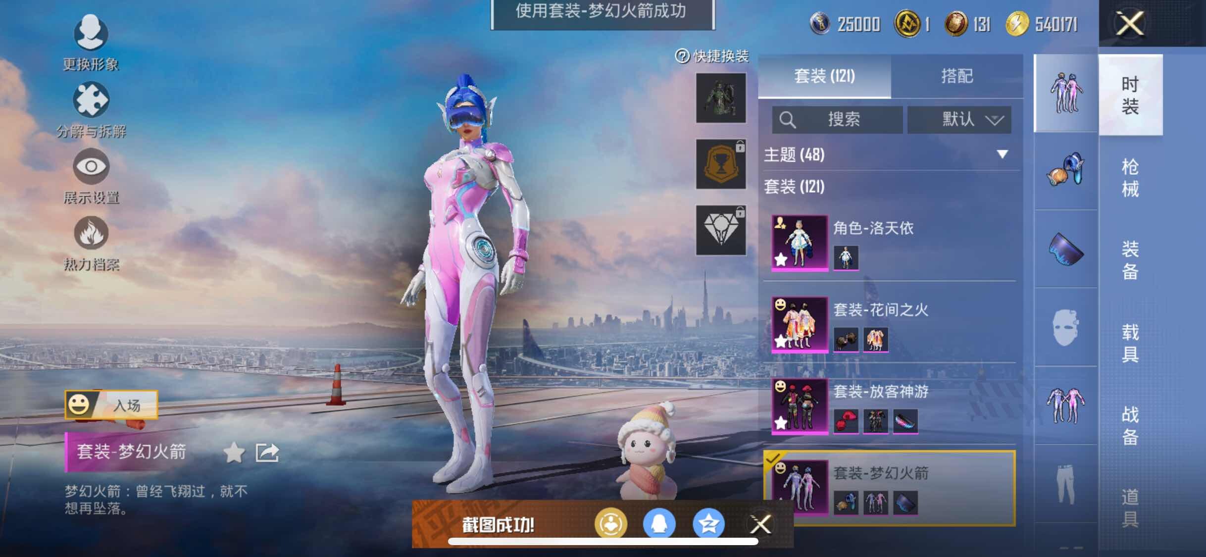 HPYXS3296215和平精英账号详情图14 HPYXS3296215和平精英账号详情图14