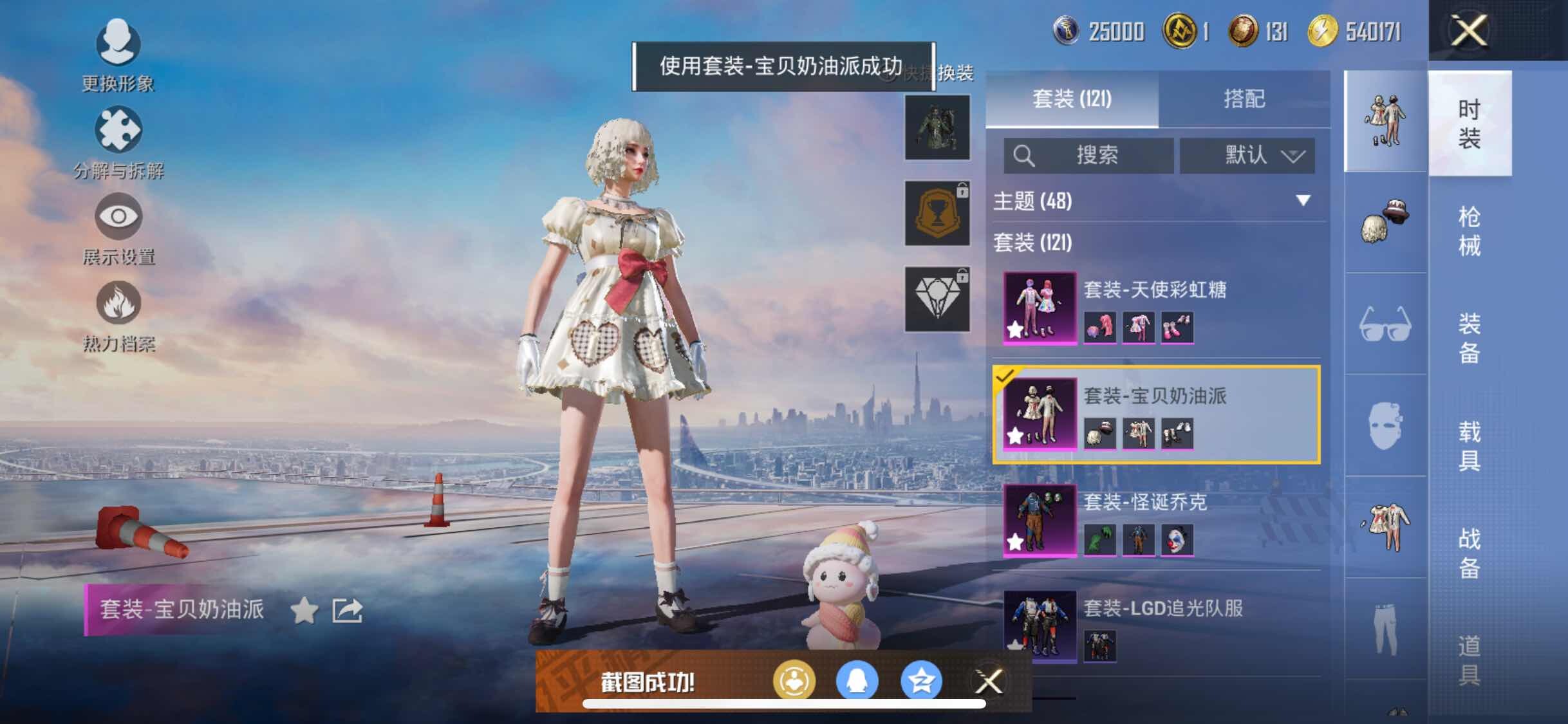 HPYXS3296215和平精英账号详情图18 HPYXS3296215和平精英账号详情图18
