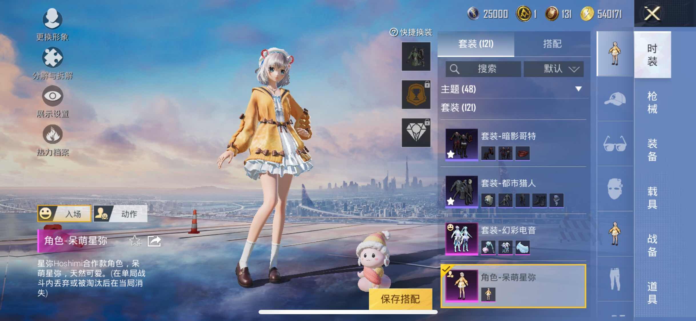 HPYXS3296215和平精英账号详情图15 HPYXS3296215和平精英账号详情图15
