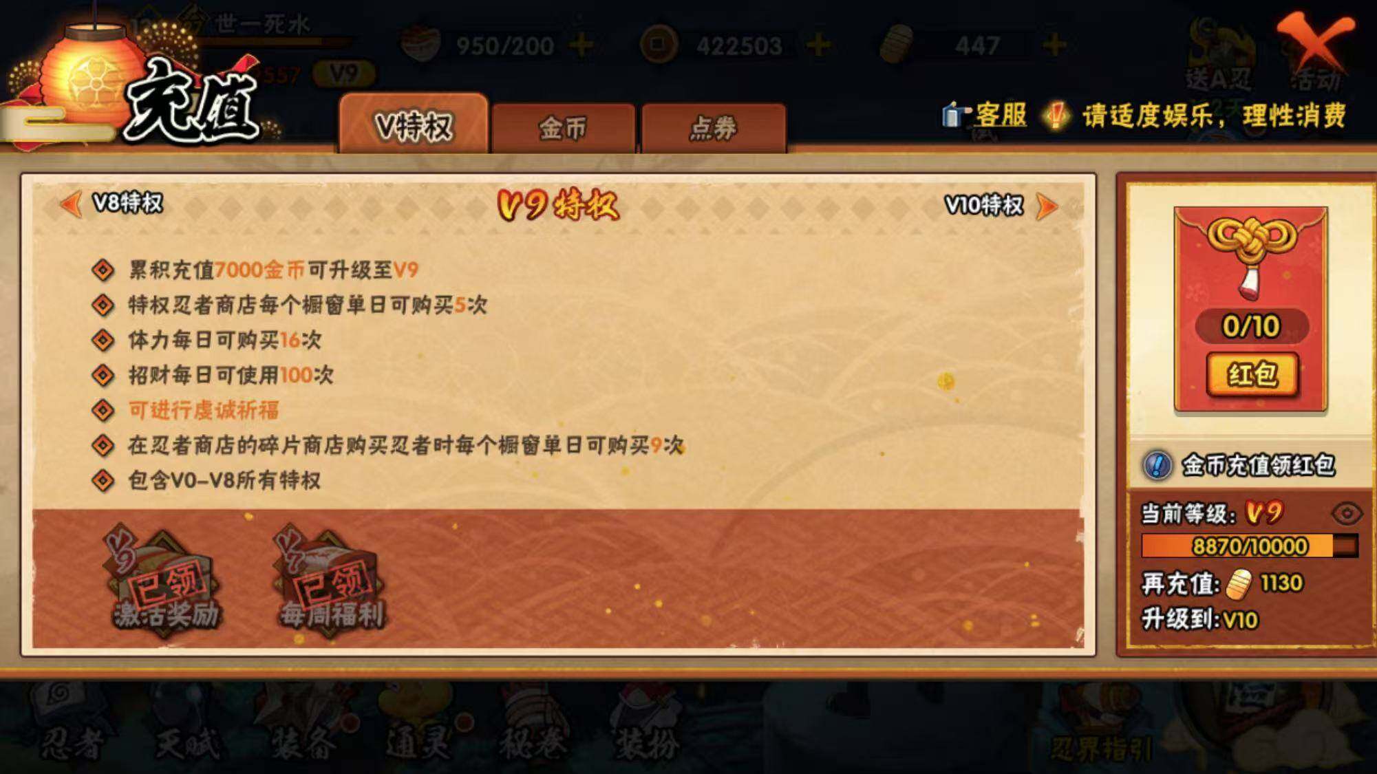 HYEY315195火影忍者账号详情图11 HYEY315195火影忍者账号详情图11