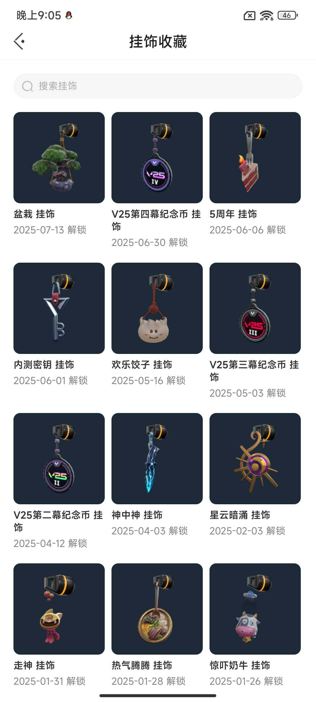 WWQEY38290无畏契约账号详情图9