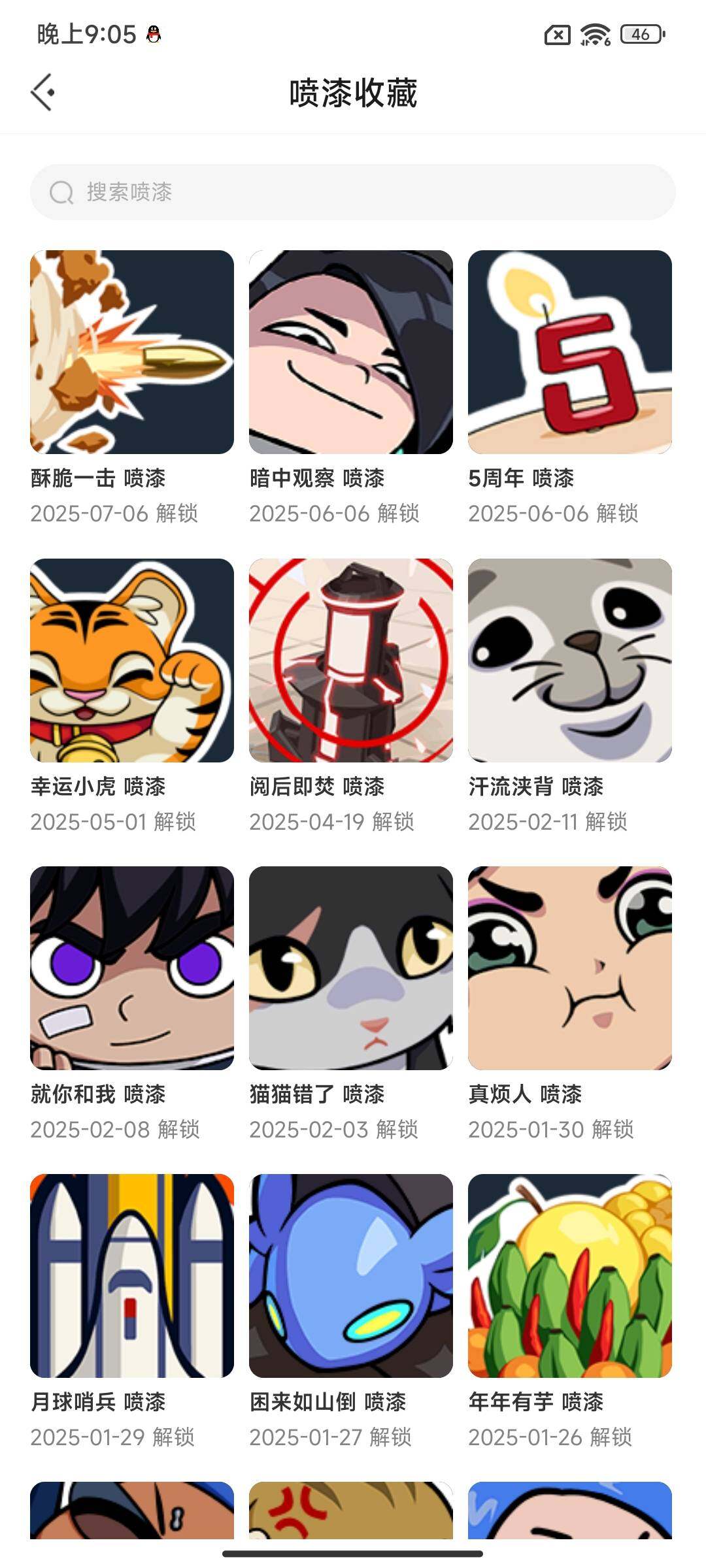 WWQEY38290无畏契约账号详情图10
