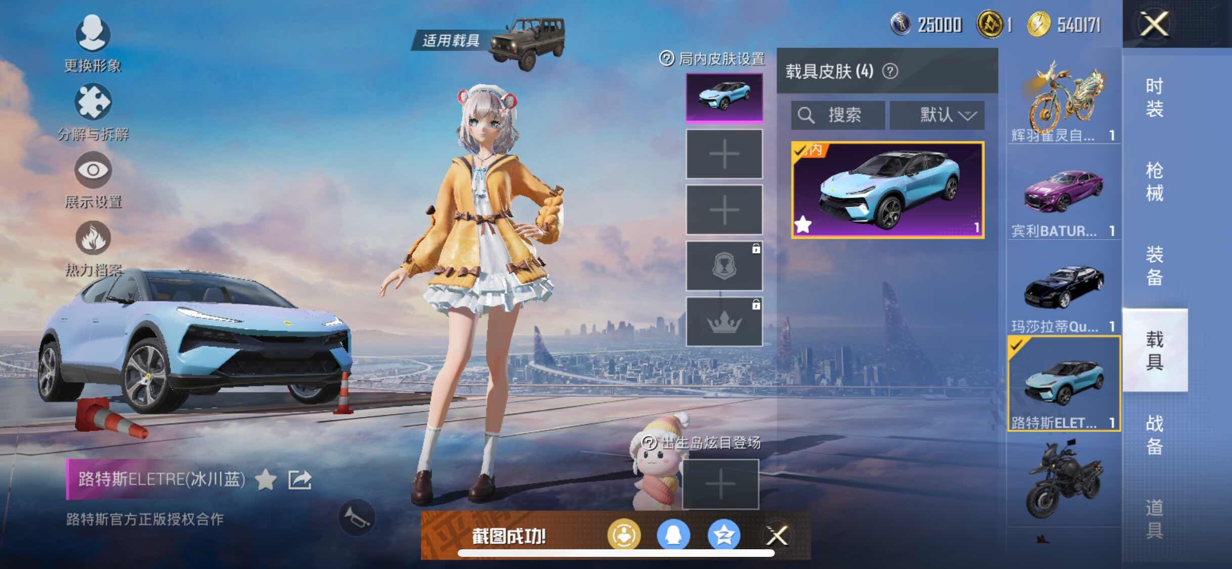HPYXS3296215和平精英账号详情图23 HPYXS3296215和平精英账号详情图23