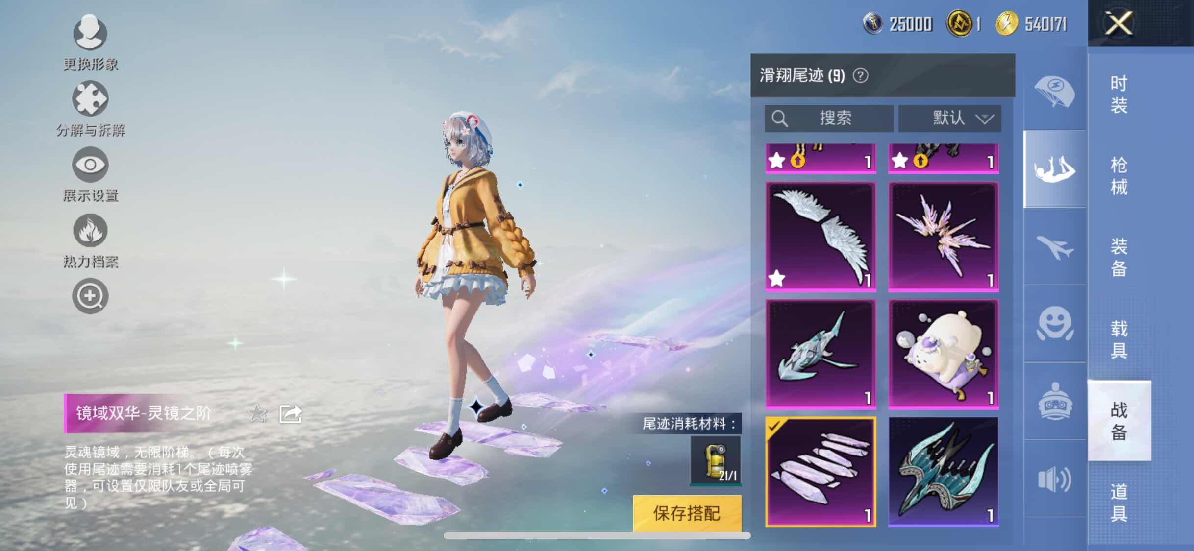HPYXS3296215和平精英账号详情图25 HPYXS3296215和平精英账号详情图25