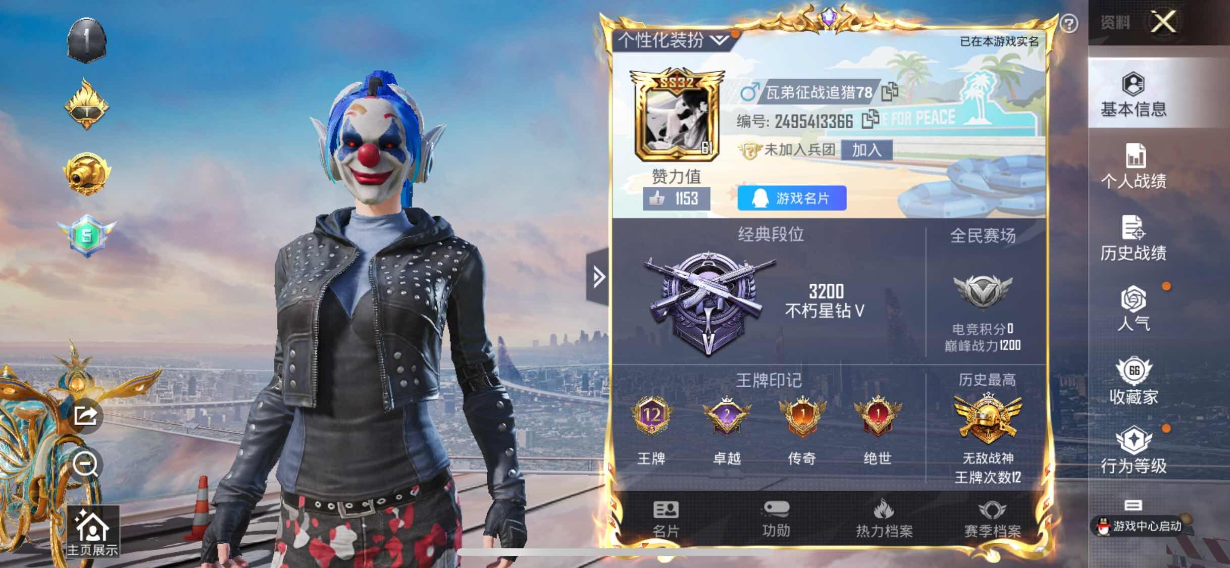 HPYXS3296215和平精英账号详情图2 HPYXS3296215和平精英账号详情图2