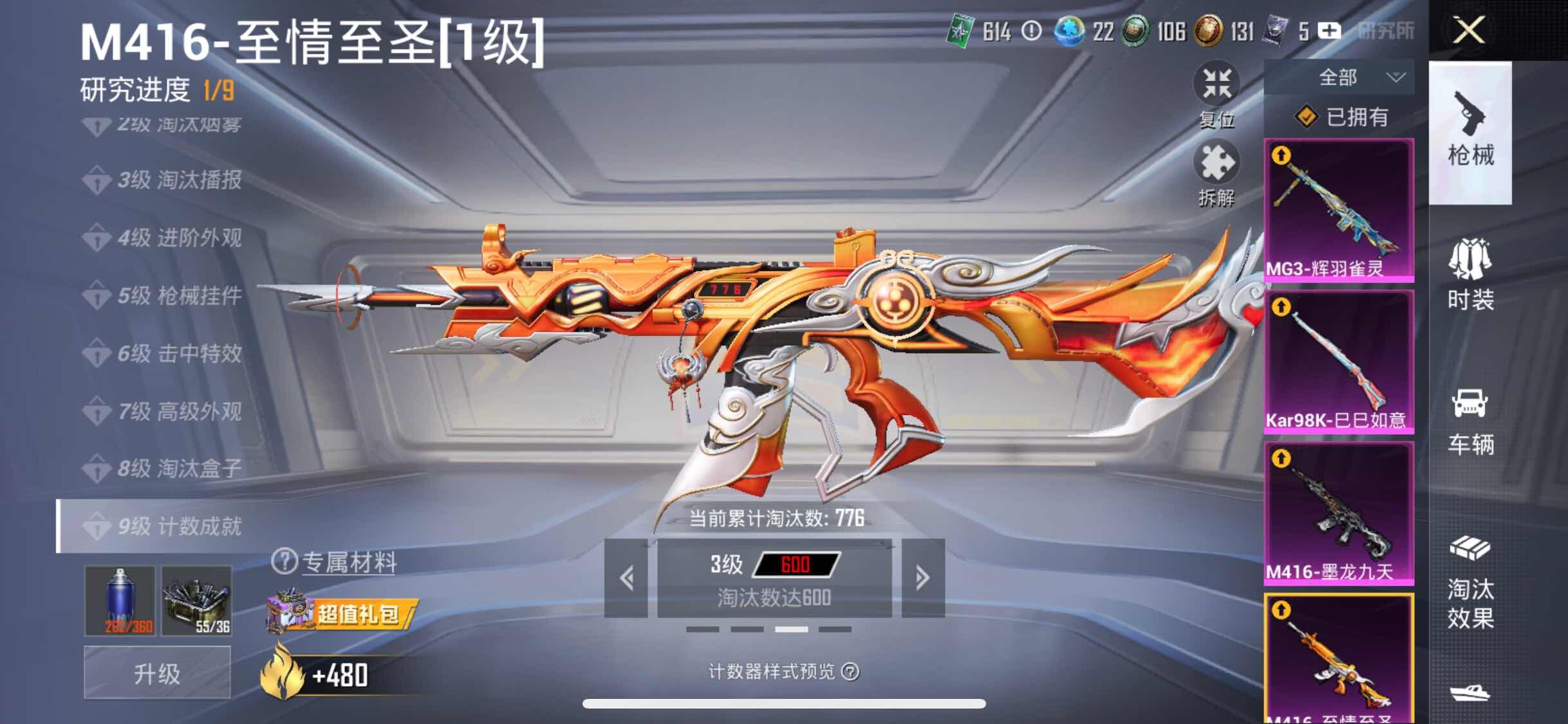 HPYXS3296215和平精英账号详情图29 HPYXS3296215和平精英账号详情图29