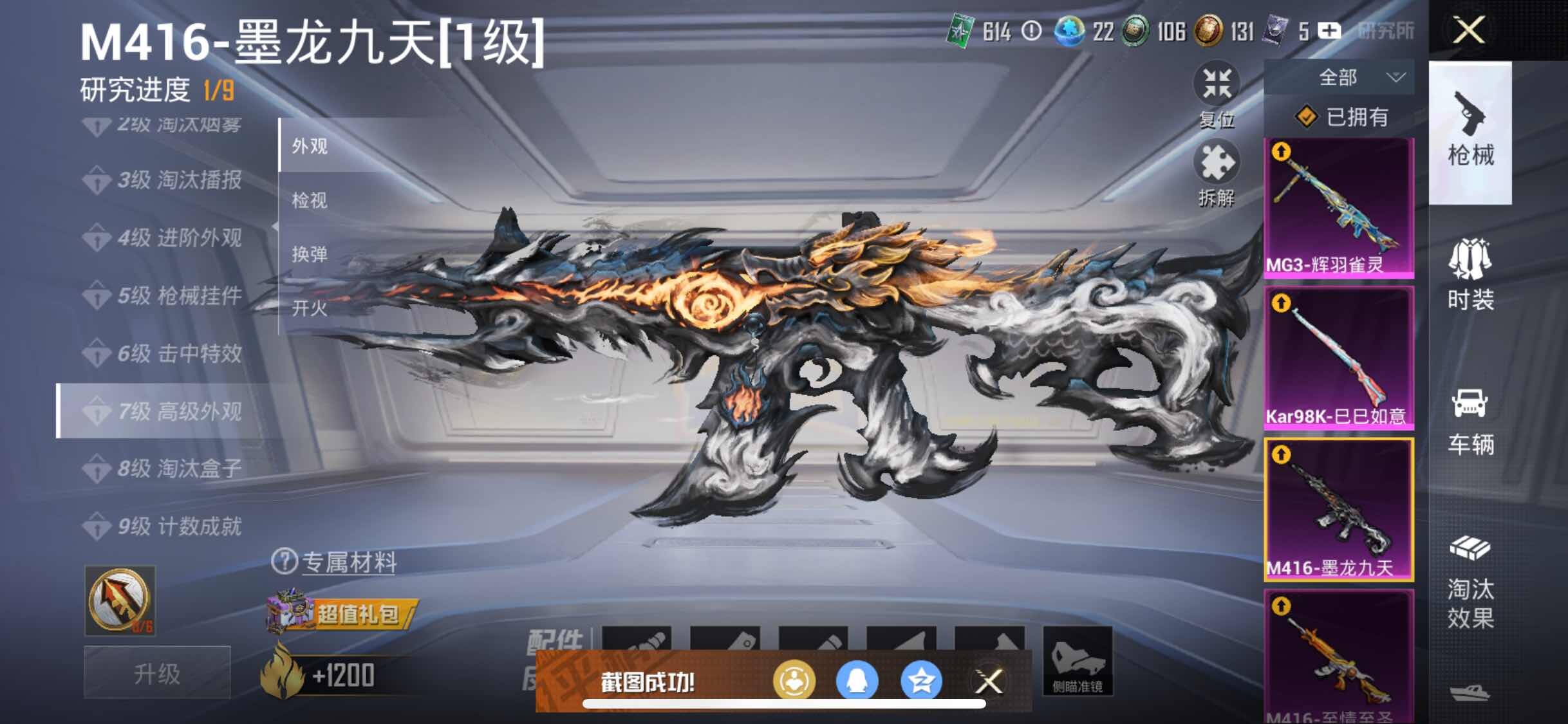 HPYXS3296215和平精英账号详情图27 HPYXS3296215和平精英账号详情图27