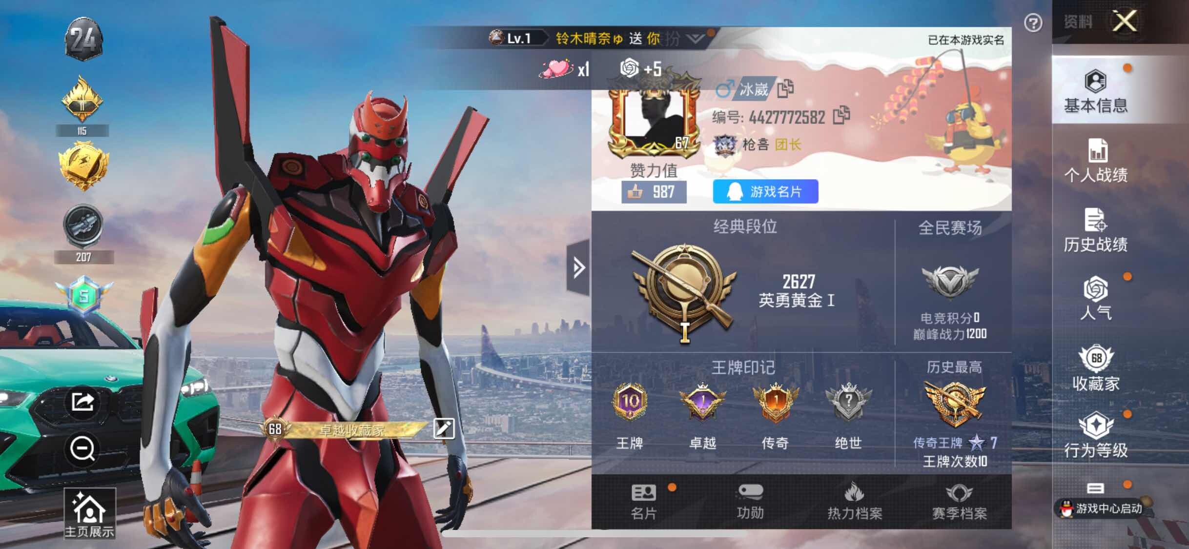 HPYXS3290747和平精英账号详情图2 HPYXS3290747和平精英账号详情图2