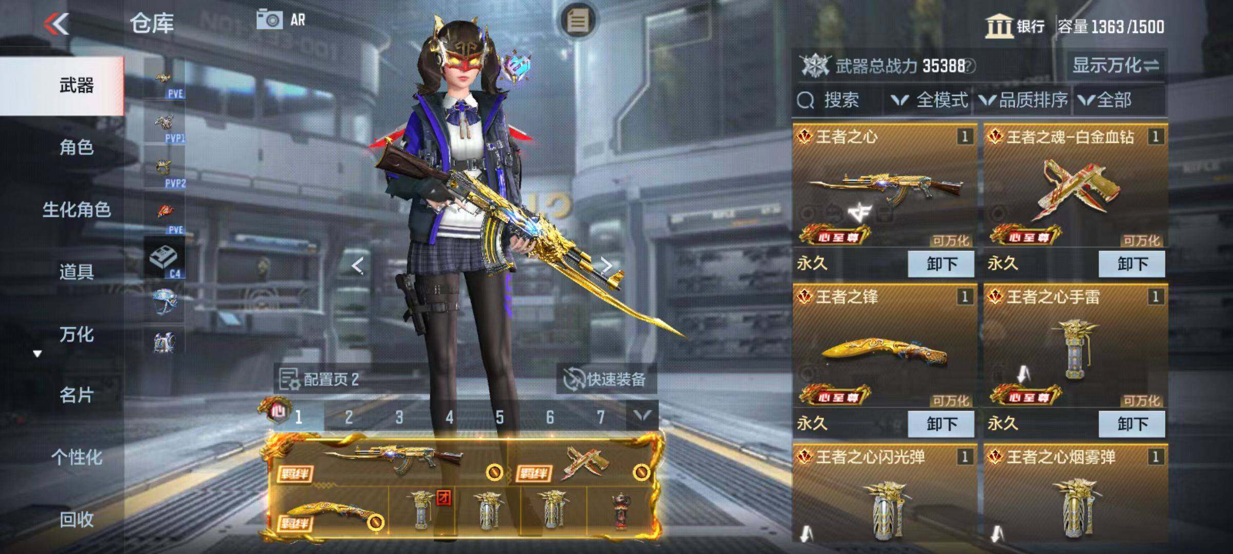 CFMZY340166枪战王者账号详情图4