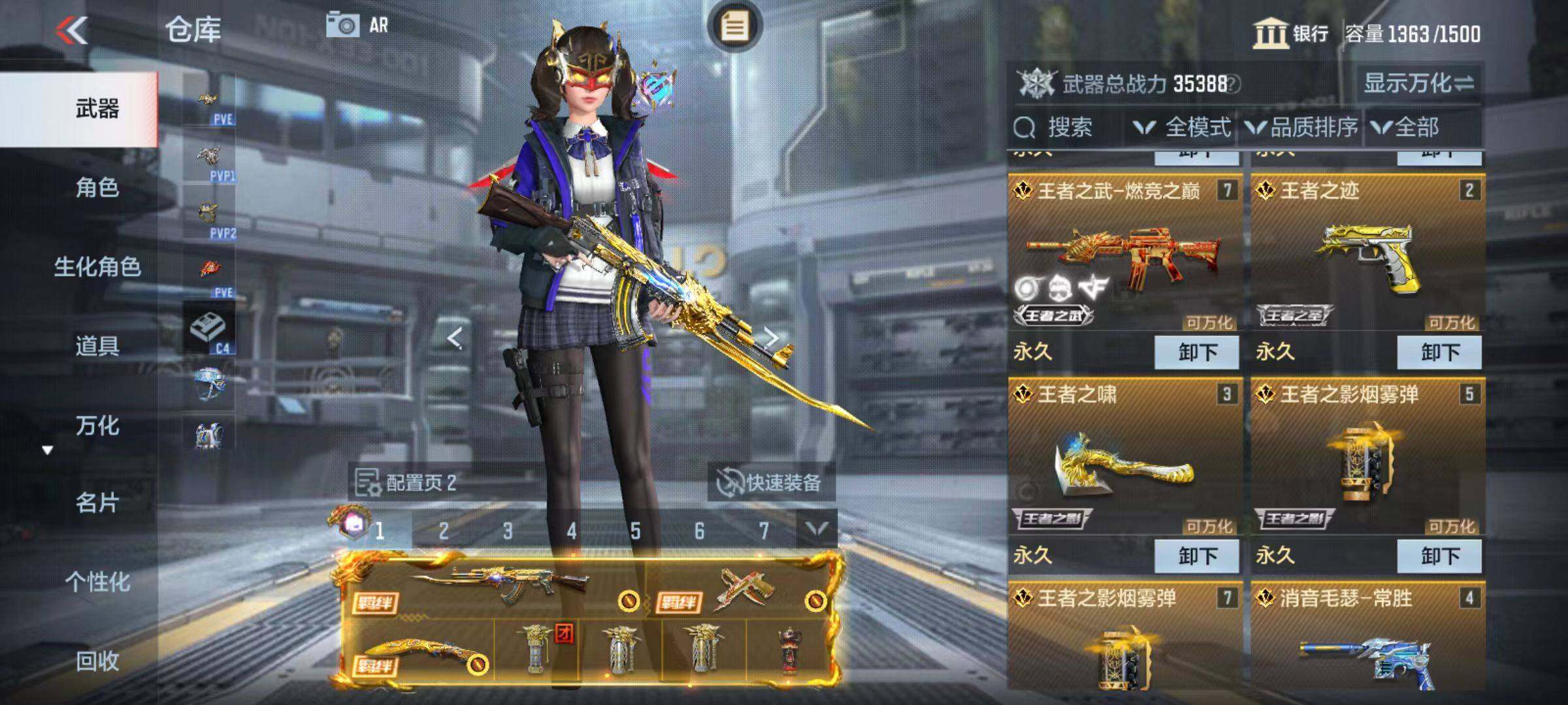 CFMZY340166枪战王者账号详情图5