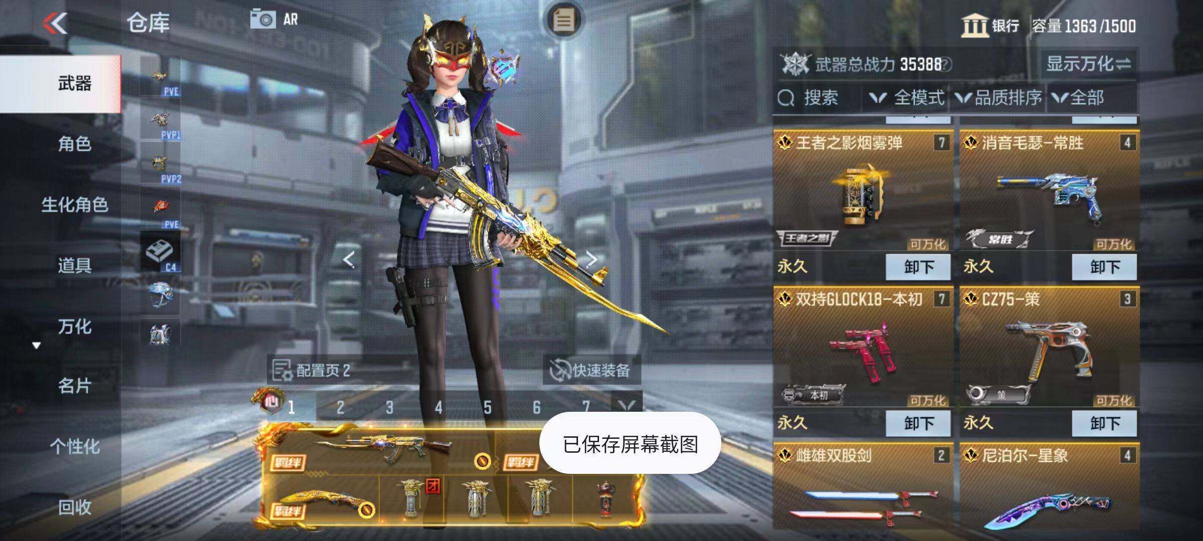 CFMZY340166枪战王者账号详情图6