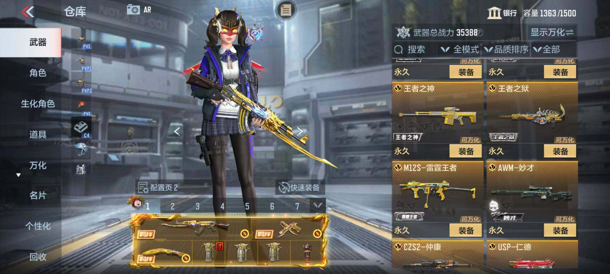 CFMZY340166枪战王者账号详情图8