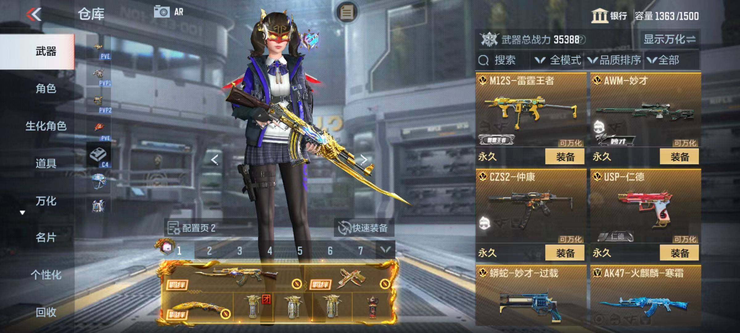 CFMZY340166枪战王者账号详情图9