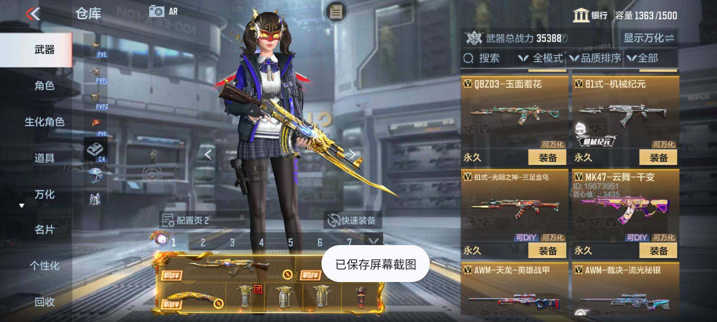 CFMZY340166枪战王者账号详情图11