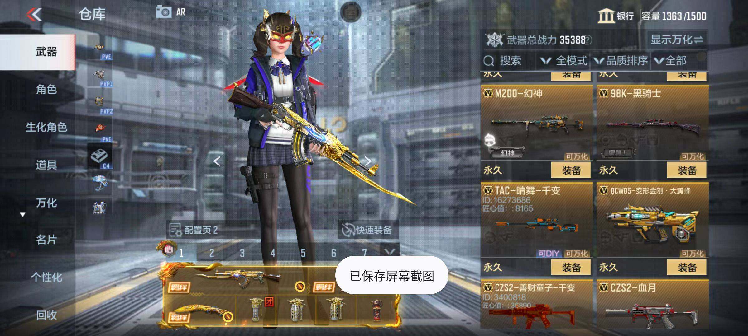 CFMZY340166枪战王者账号详情图12