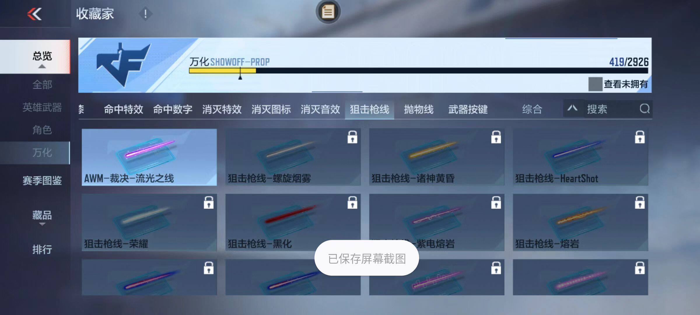 CFMZY340166枪战王者账号详情图16