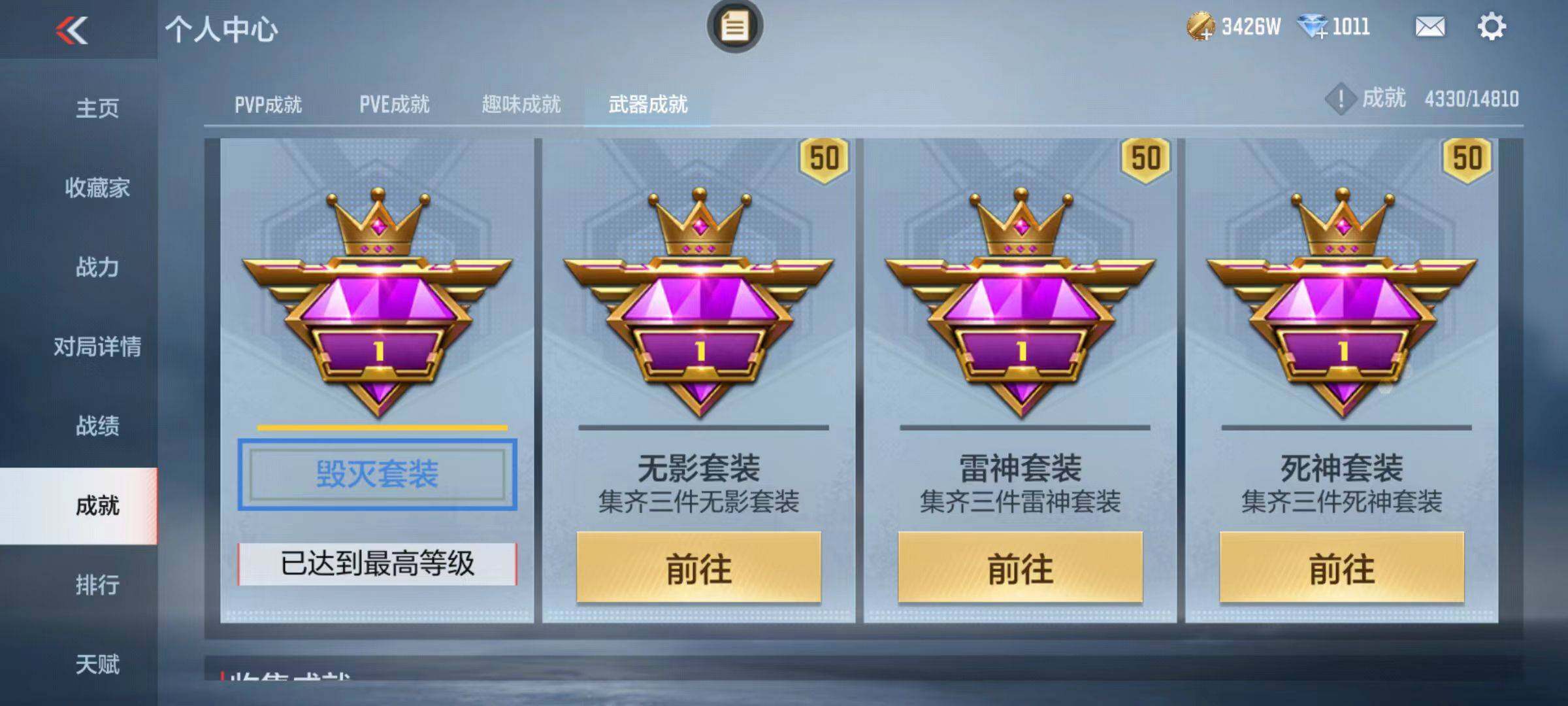CFMZY340166枪战王者账号详情图38