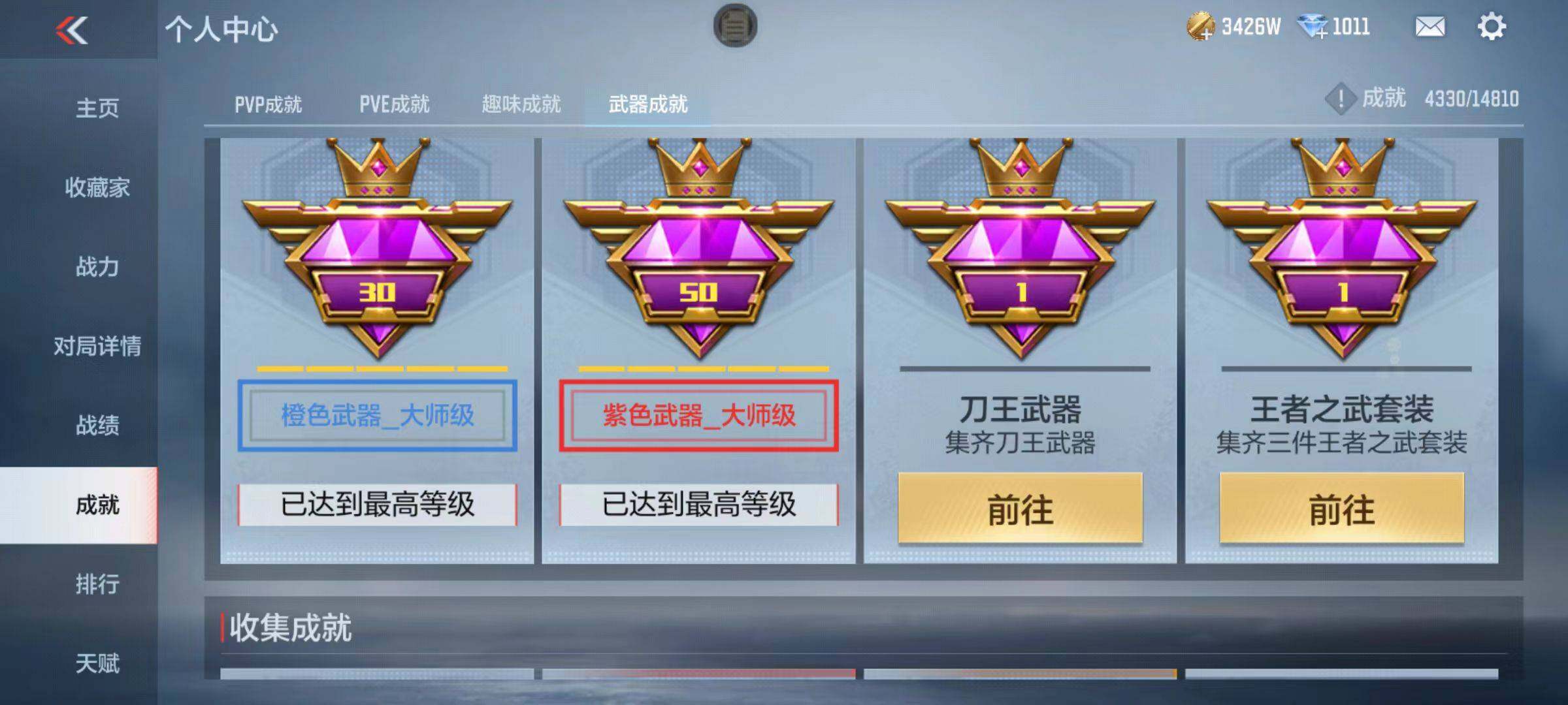 CFMZY340166枪战王者账号详情图39