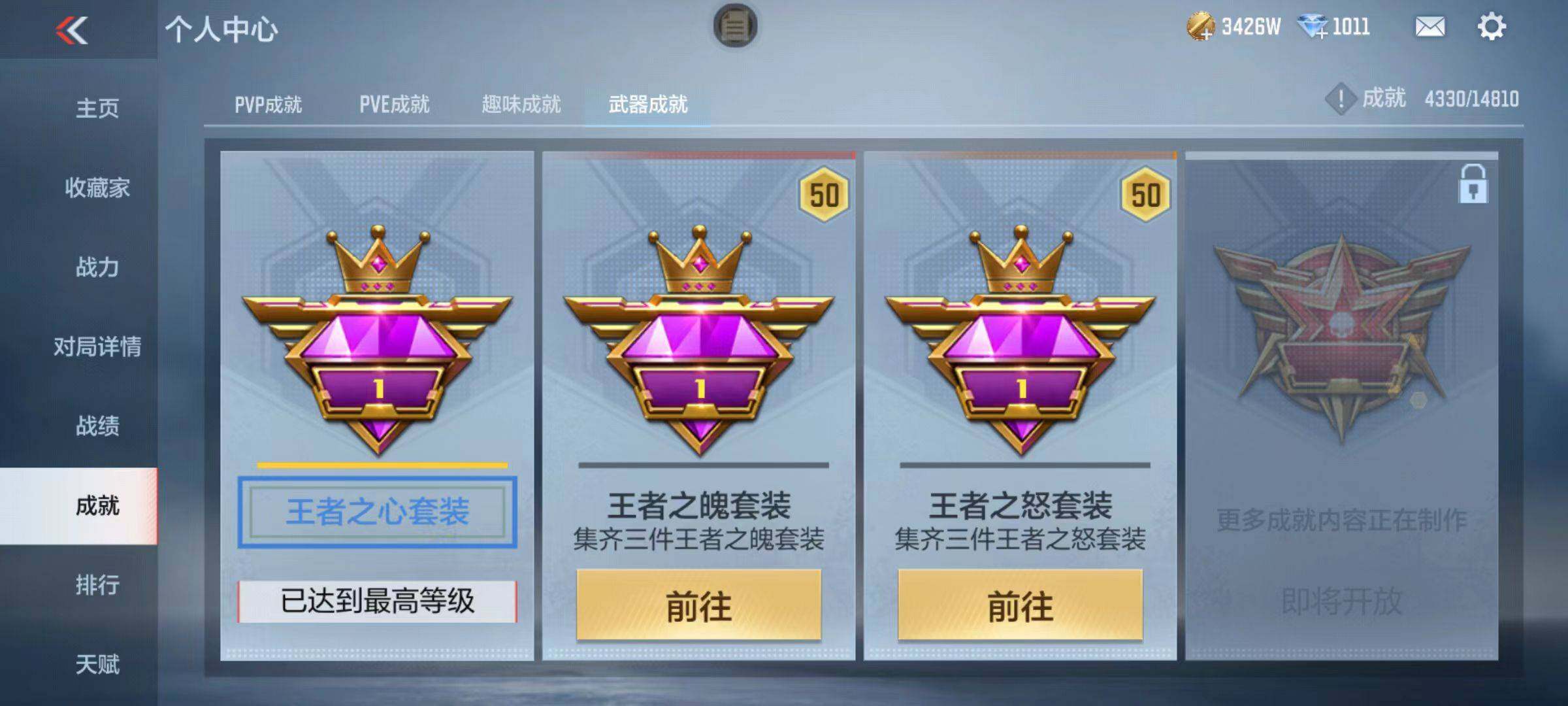 CFMZY340166枪战王者账号详情图40
