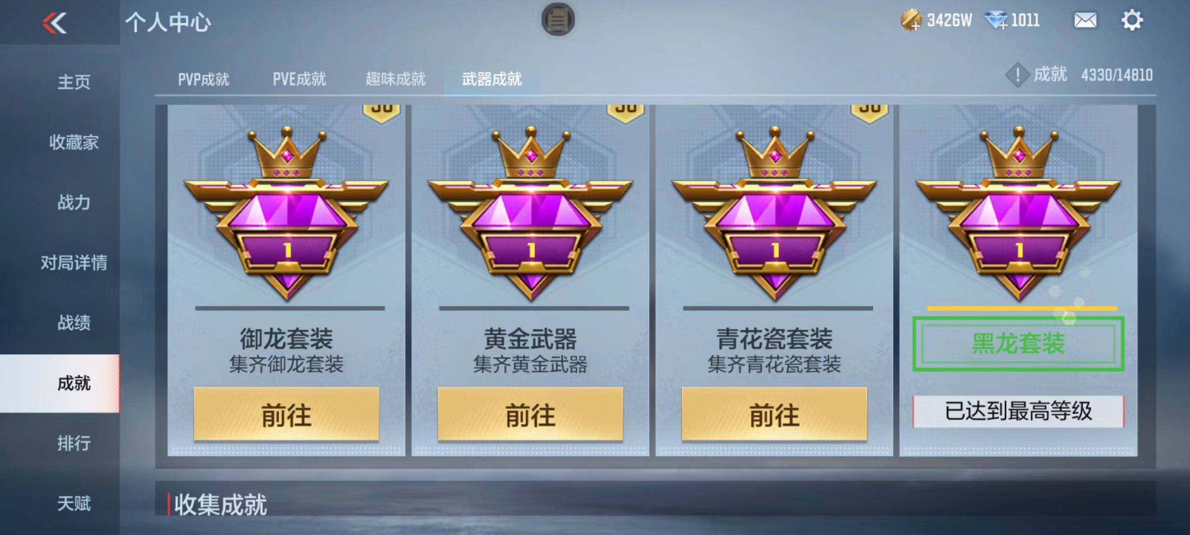 CFMZY340166枪战王者账号详情图41