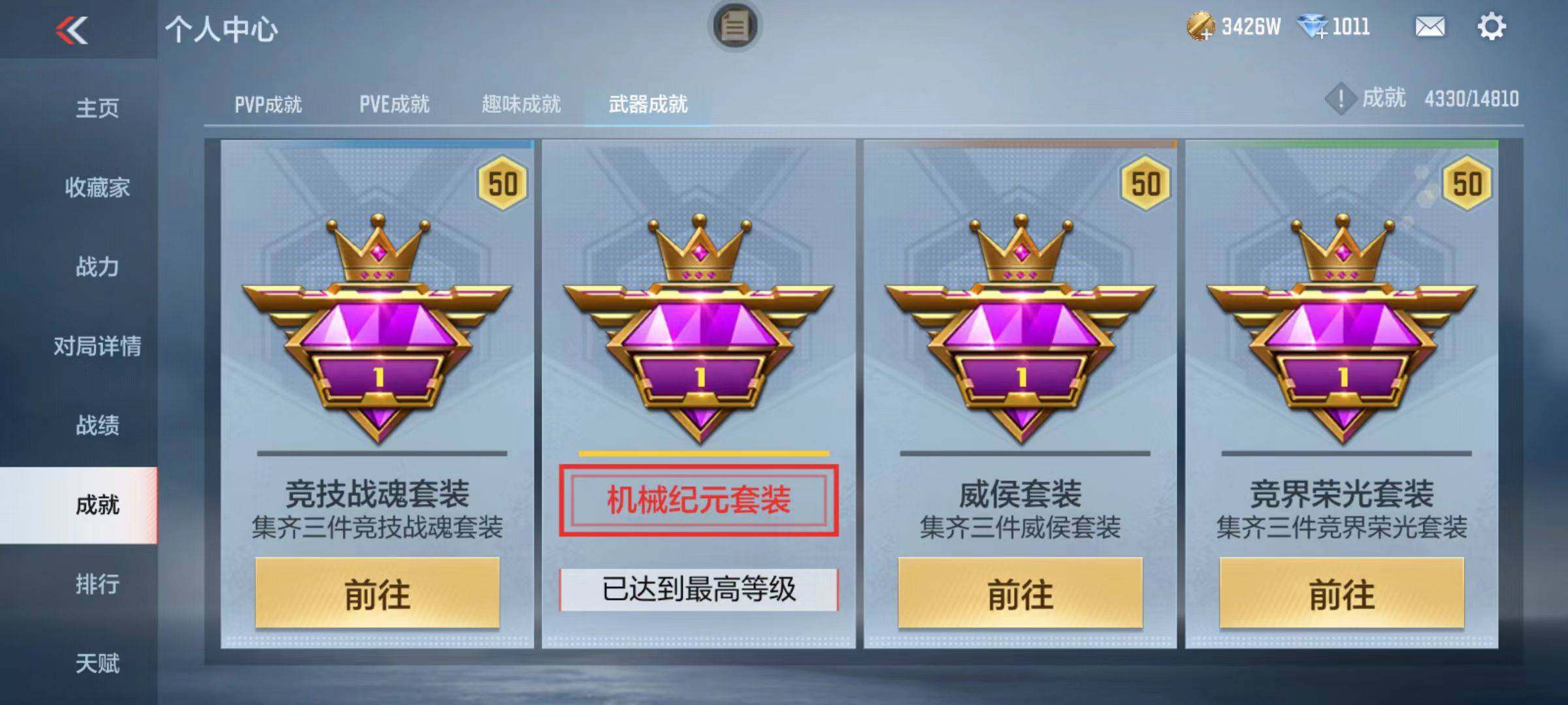 CFMZY340166枪战王者账号详情图42