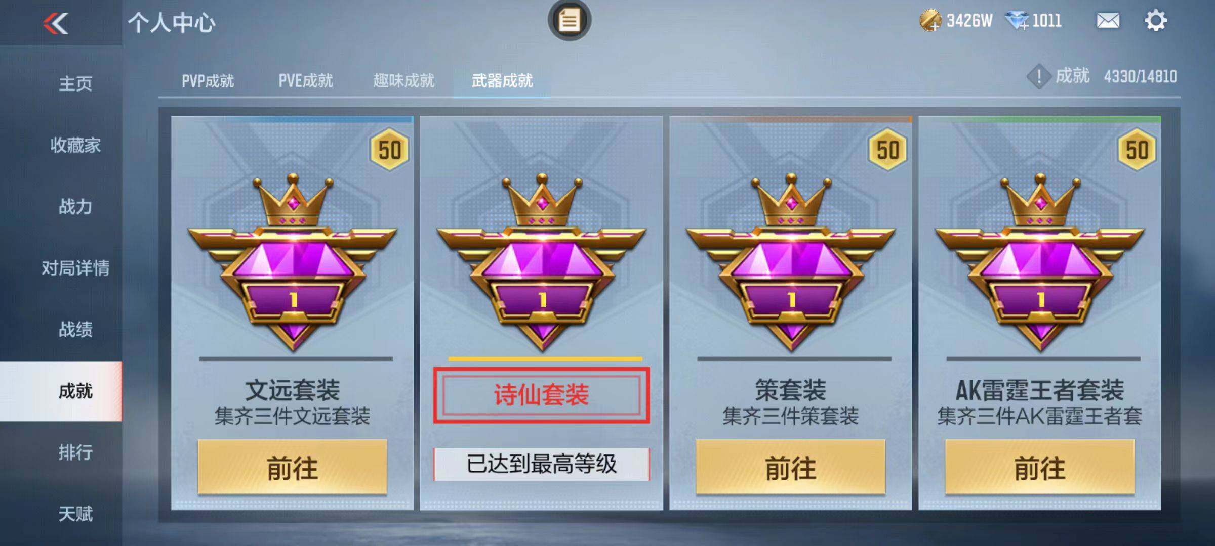 CFMZY340166枪战王者账号详情图44
