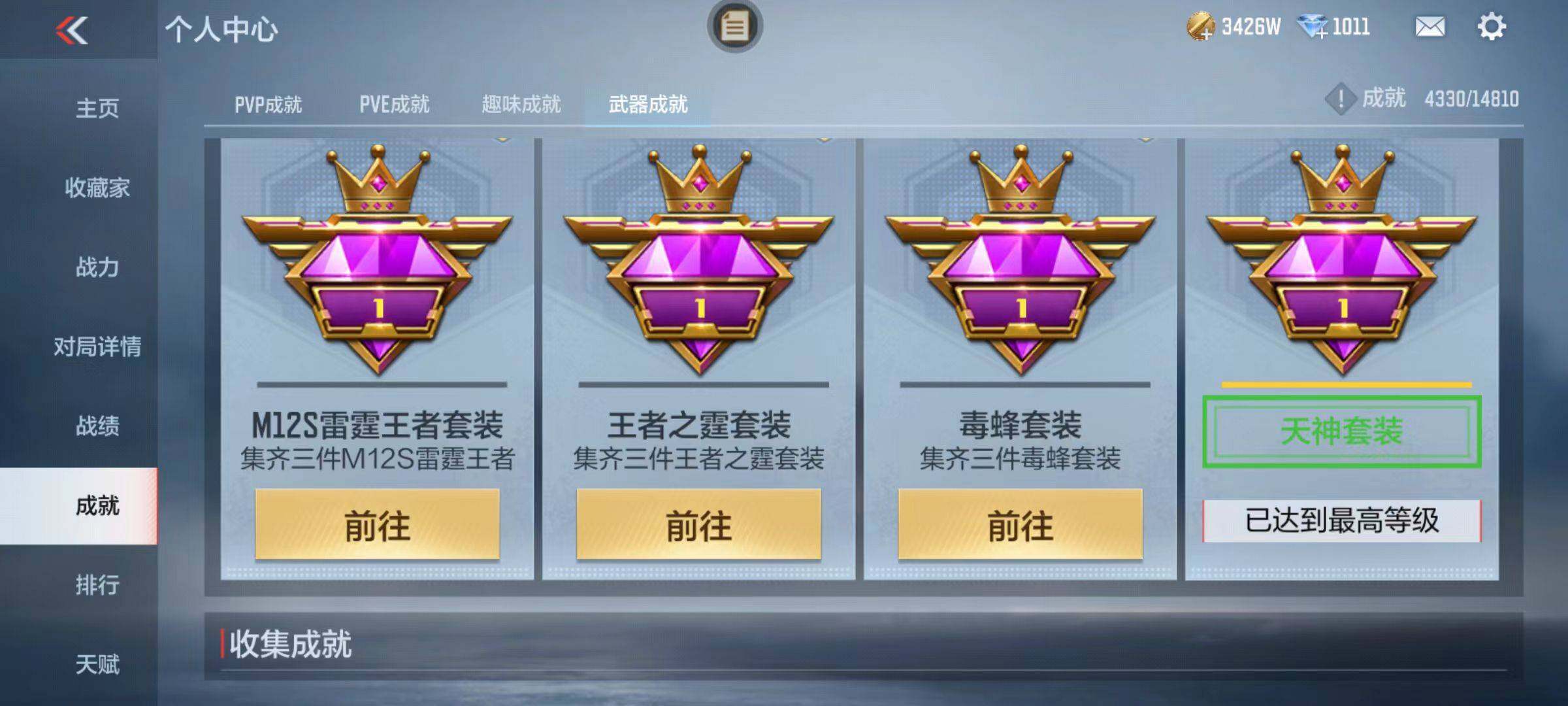 CFMZY340166枪战王者账号详情图45