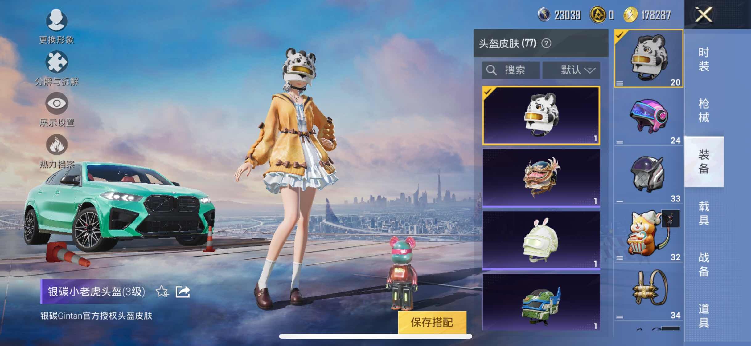 HPYXS3290747和平精英账号详情图8 HPYXS3290747和平精英账号详情图8